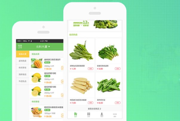 微信買(mǎi)菜小程序有哪些？