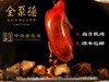 和平门店【全聚德现烤烤鸭】保质期4天 商品缩略图0