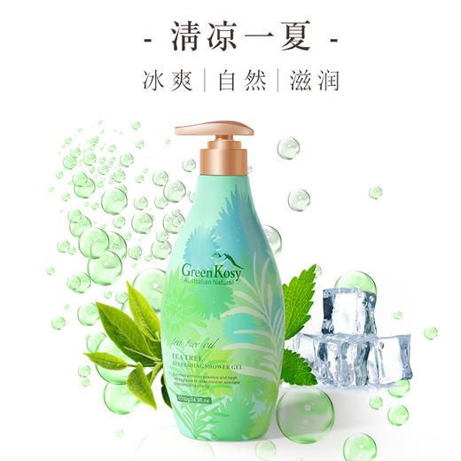 「超值2瓶装自然沐浴」澳洲GreenKosy绿色溪谷茶树舒爽沐浴露/橙花亮肤沐浴露 泡沫绵密 易冲洗 不假滑清爽亮肤 清香淡雅700g/瓶*2 商品图4