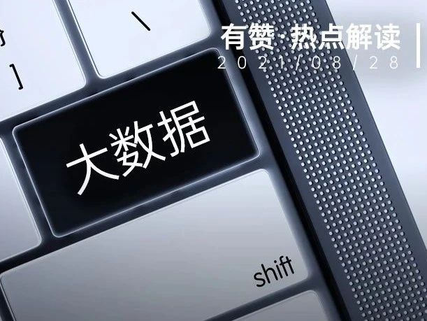 刚刚！网信办提出用户拟可选择关闭算法推荐，商家有何影响？