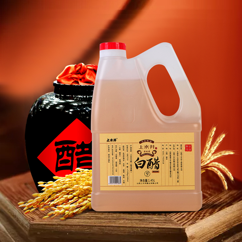 山西特产上水井9度白醋家用清洁洗脸除垢1.45L食用白醋包邮泡脚
