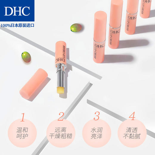 【秋冬人气唇膏】日本原装DHC蝶翠诗橄榄润唇膏1.5g/支 商品图3