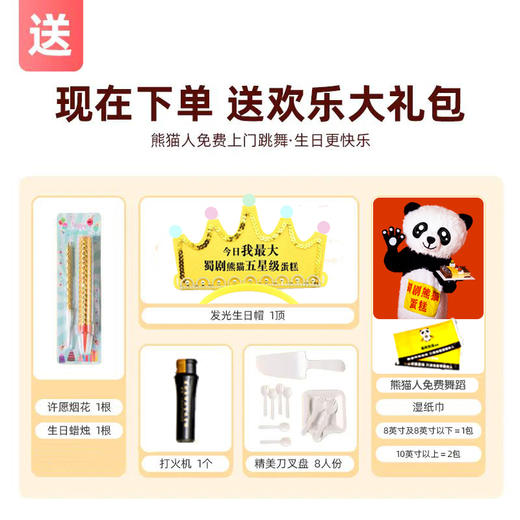 【冰雪奇缘】「免费赠送1个熊猫人唱歌+跳舞+主持」 商品图1