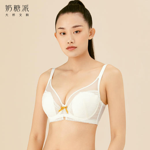 【积分兑换】奶糖派小光芒全罩杯文胸（满29元随单包邮） 商品图1