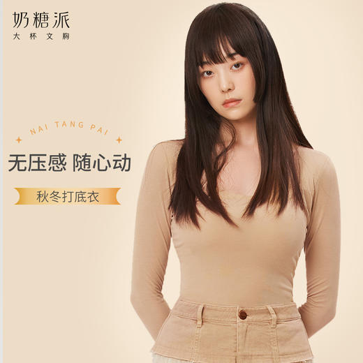 【买三免一】奶糖派秋冬保暖高弹亲肤打底衣女 商品图0