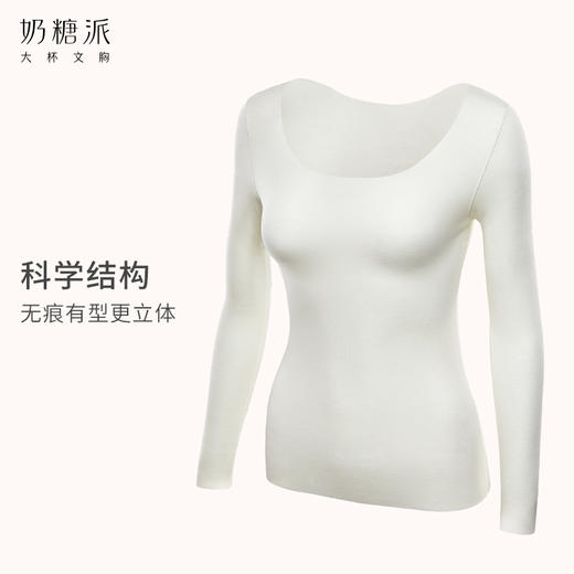 【买三免一】奶糖派秋冬保暖高弹亲肤打底衣女 商品图1