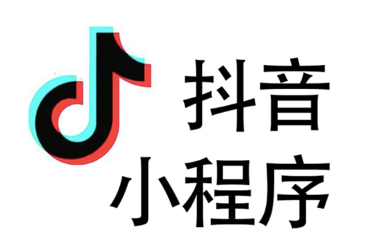 抖音小程序<em>流量</em>入口有哪些？