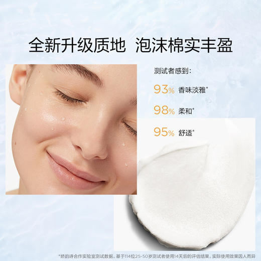 娇韵诗 全新温和泡沫洁面乳 黄绿粉洁面 商品图3