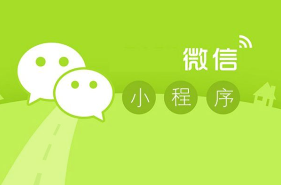 微信小程序开发具体流程步骤有什么？