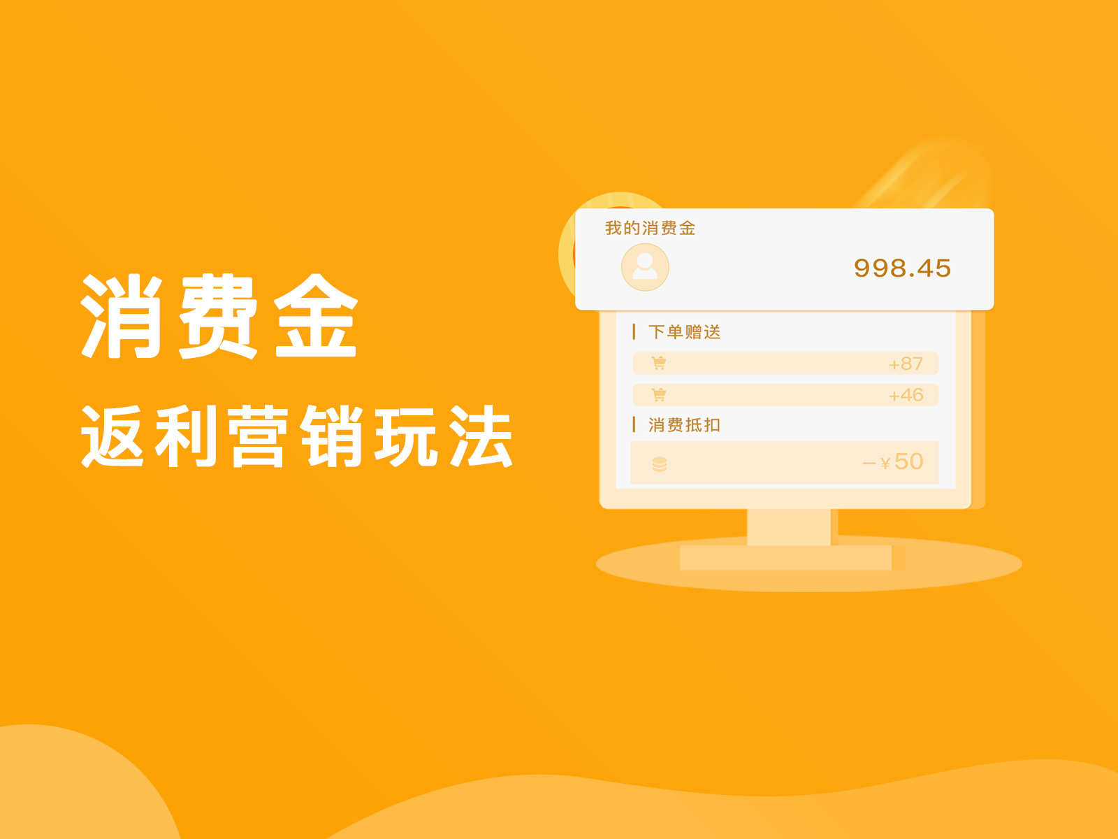 店铺新<em>客</em>少，复购率低怎么办？一招帮你解决这个难题！