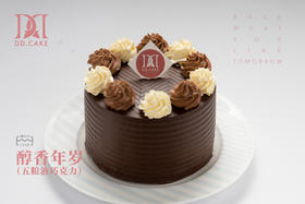 4寸五粮液巧克力蛋糕▸接单制作 ▸ 下单30分钟后不可退换哦