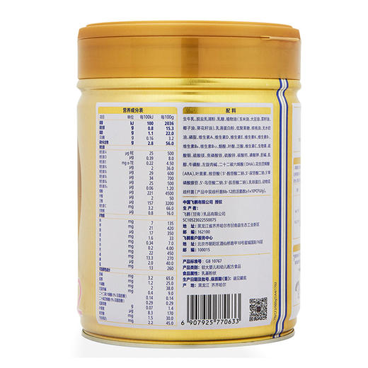 飞鹤臻爱倍护较大婴儿配方奶粉6-12月龄2段800克 商品图1