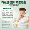 英氏猪肝菠菜婴幼儿营养面 商品缩略图6