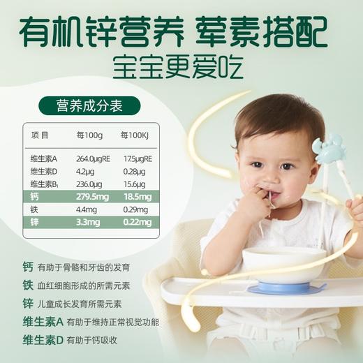 英氏猪肝菠菜婴幼儿营养面 商品图6