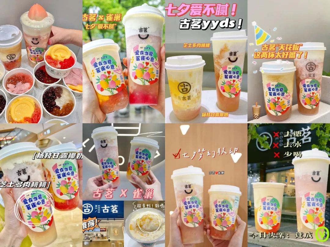 1天曝光600万+！古茗联名雀巢，能打出什么营销新玩法？