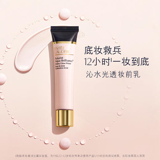 雅诗兰黛 沁水妆前乳40ml 清透细腻服帖不卡粉隐形毛孔养肤隔离 商品图4