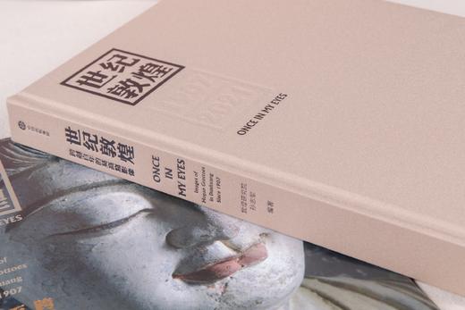 【益品书屋】世纪敦煌：跨越百年的莫高窟影像——敦煌研究院孙志军编著，耗时14年倾情打造，触摸莫高窟的心跳  摄影画册 商品图6