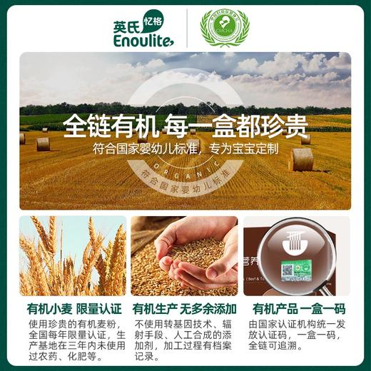 英氏猪肝菠菜婴幼儿营养面 商品图3