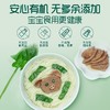 英氏猪肝菠菜婴幼儿营养面 商品缩略图5