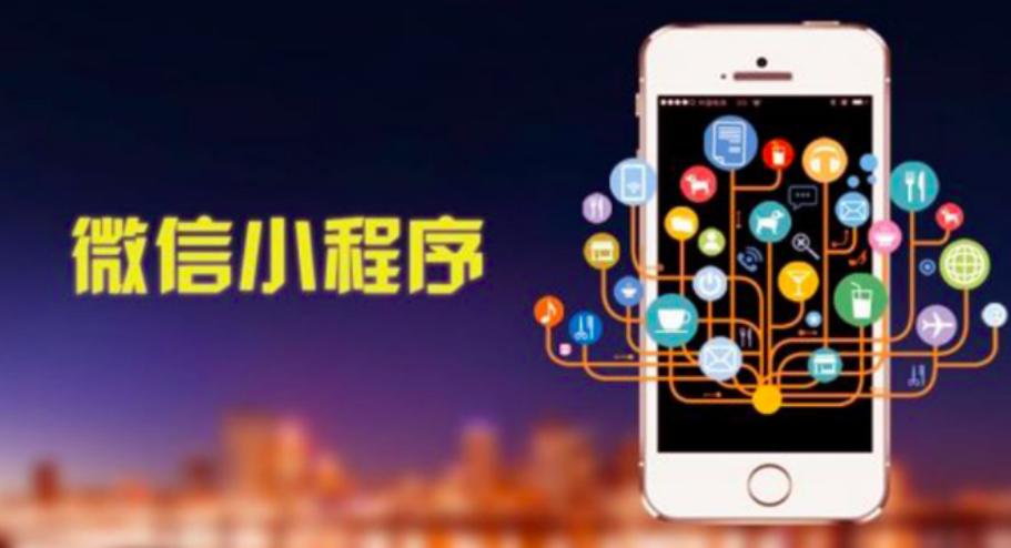 小程序私域流量的价值在哪里?