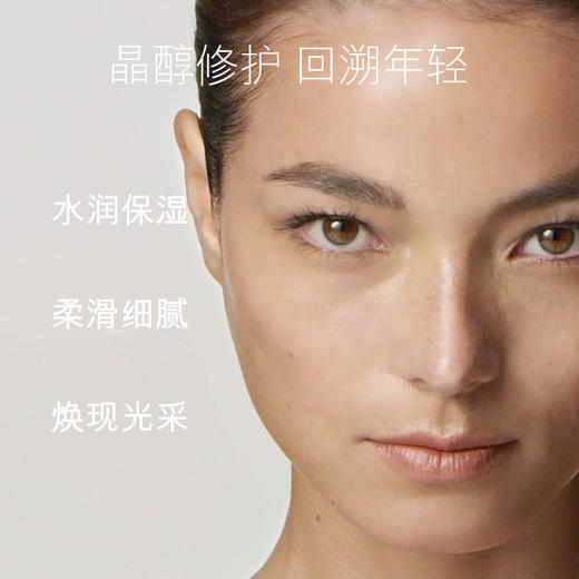 海蓝之谜 鎏金焕颜精华液  修护护肤品 商品图3