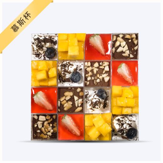 【买一送一】（慕斯杯16杯）草莓，蓝莓，芒果，提拉米苏 商品图0
