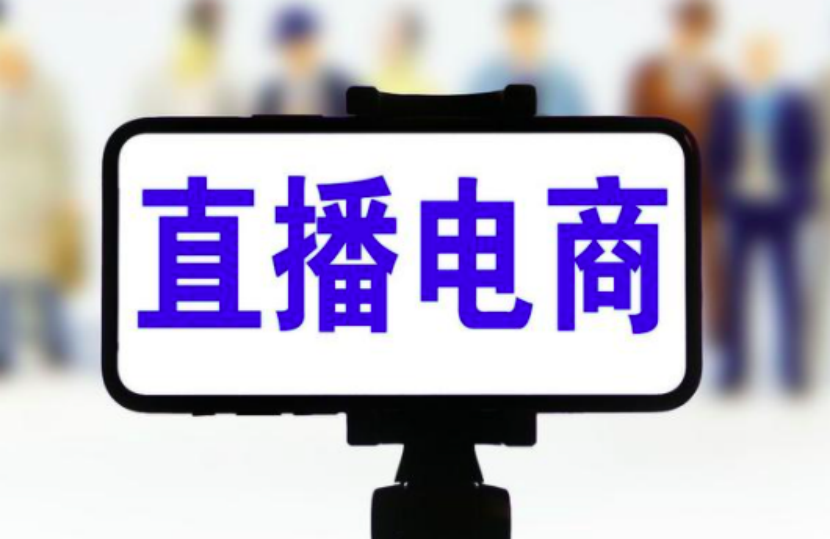 如何利用微信小程序直播带货？