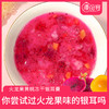 漫莳客 冻干银耳羹-火龙果&黄桃 商品缩略图1