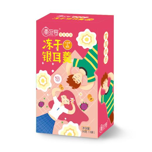 漫莳客 冻干银耳羹-火龙果&黄桃 商品图0