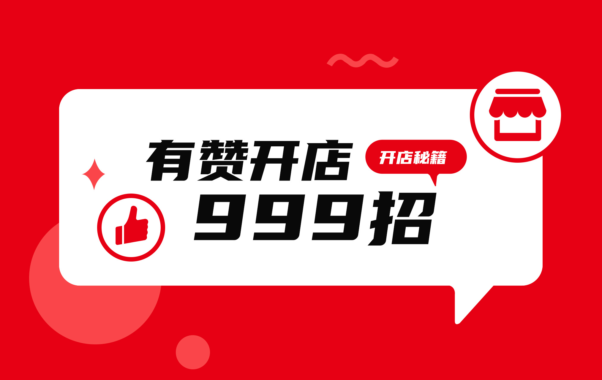 <em>做生意</em>没起色？99.9%的成功商家都会用的3款经营分析工具