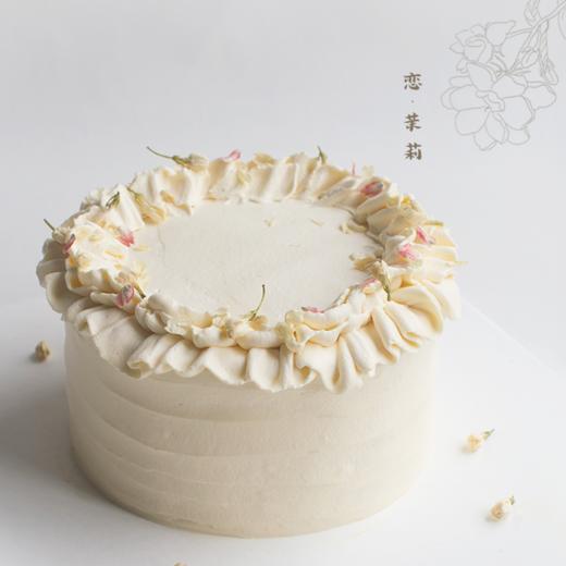 「恋 · 茉莉」奶油蛋糕 商品图0