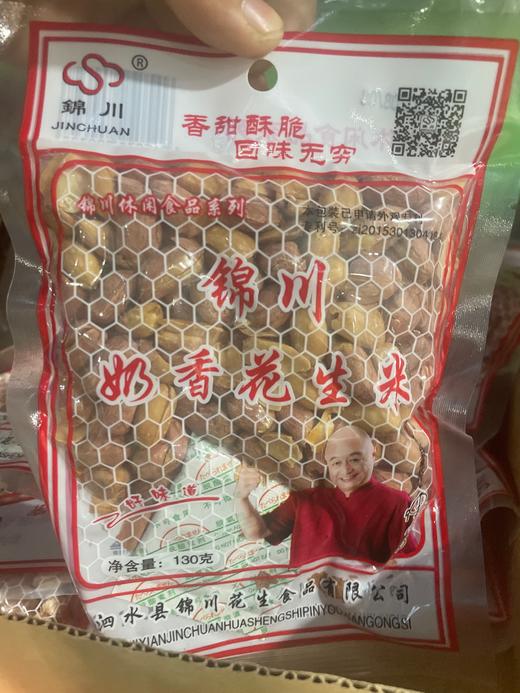 锦川奶香花生米 商品图0
