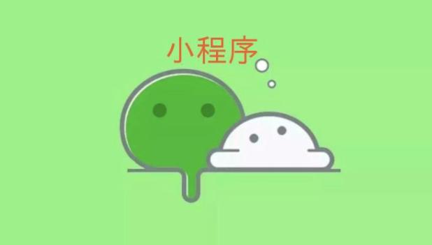 微信分销小程序开发的成本如何降低最合适?