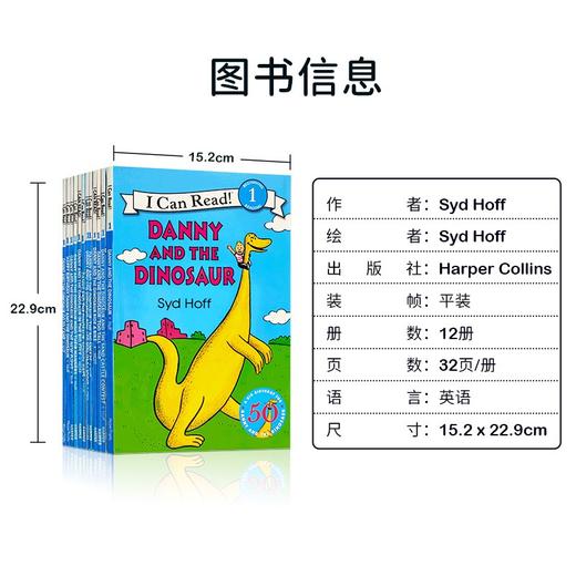 丹尼和恐龙12册 Danny and the Dinosaur 英文原版ICanRead分级（免费听音频）  蓝思值400L-510L 商品图4