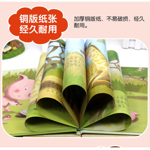 爱的魔法全4册硬壳故事书精装绘本幼儿园大小中班2-3-4-5-6-7岁给长颈鹿的礼物超级英雄巧巧兔系列图书儿童睡前图画书 商品图3