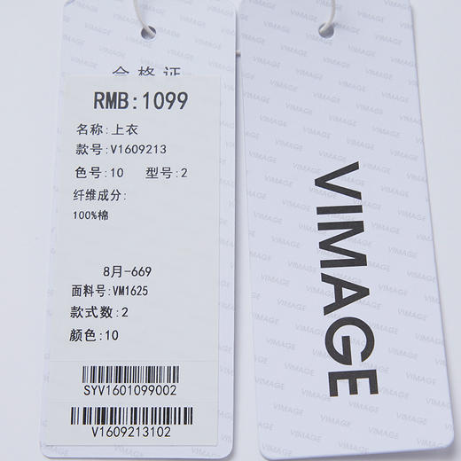 VIMAGE纬漫纪秋冬新款简V领约百搭长袖衬衫衬衣女上衣V1609213 商品图6