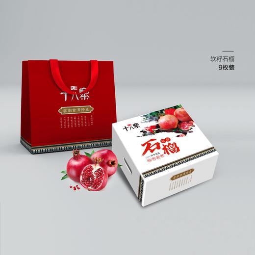 十八寨盐水软籽石榴个6个装/9个装 商品图1