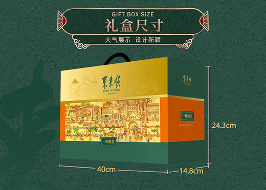 东来顺一味顺意熟食礼盒1200g【LY】 商品图1