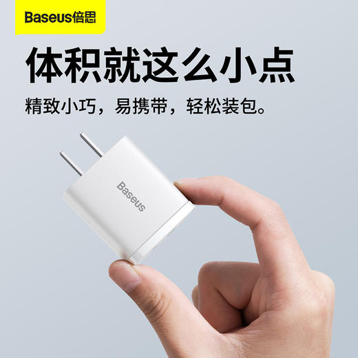 小极快充充电器 U+C 20W 商品图3