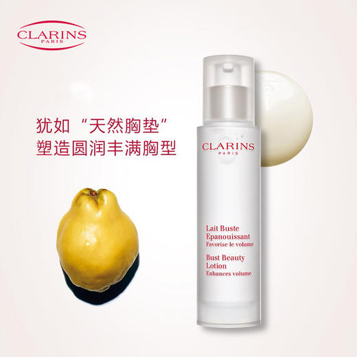 娇韵诗 娇韵诗 胸部护理套装 纤挺美胸 防产后下垂（凝露50mL+丰盈乳50mL） 商品图2