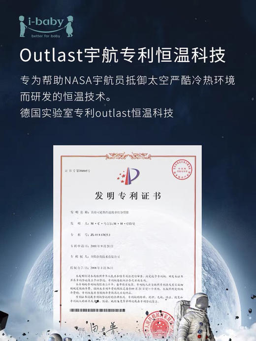 ibaby×outlast太空科技恒温睡袋秋冬款分腿睡袋 婴儿防踢被宝宝睡袋儿童睡衣 商品图3