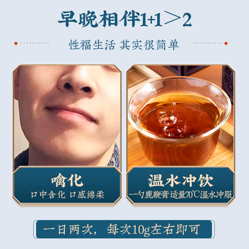 固本堂 人参鹿鞭膏300g/盒