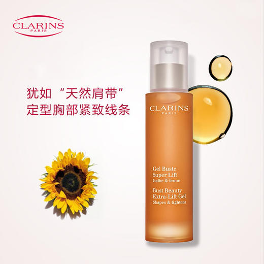 娇韵诗 娇韵诗 胸部护理套装 纤挺美胸 防产后下垂（凝露50mL+丰盈乳50mL） 商品图3