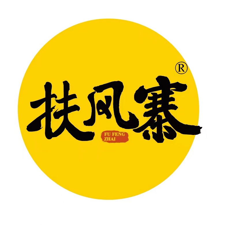 扶风寨品牌创意中心211002