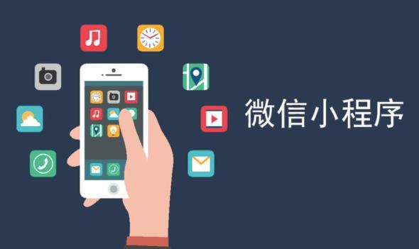 微信小程序主要拥有一些什么功能?