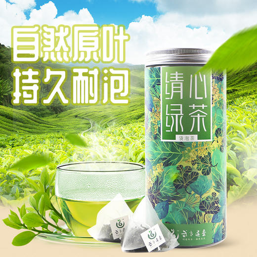 武当道茶 三角袋泡茶 高山云雾茶叶120G装40独立小包 商品图8