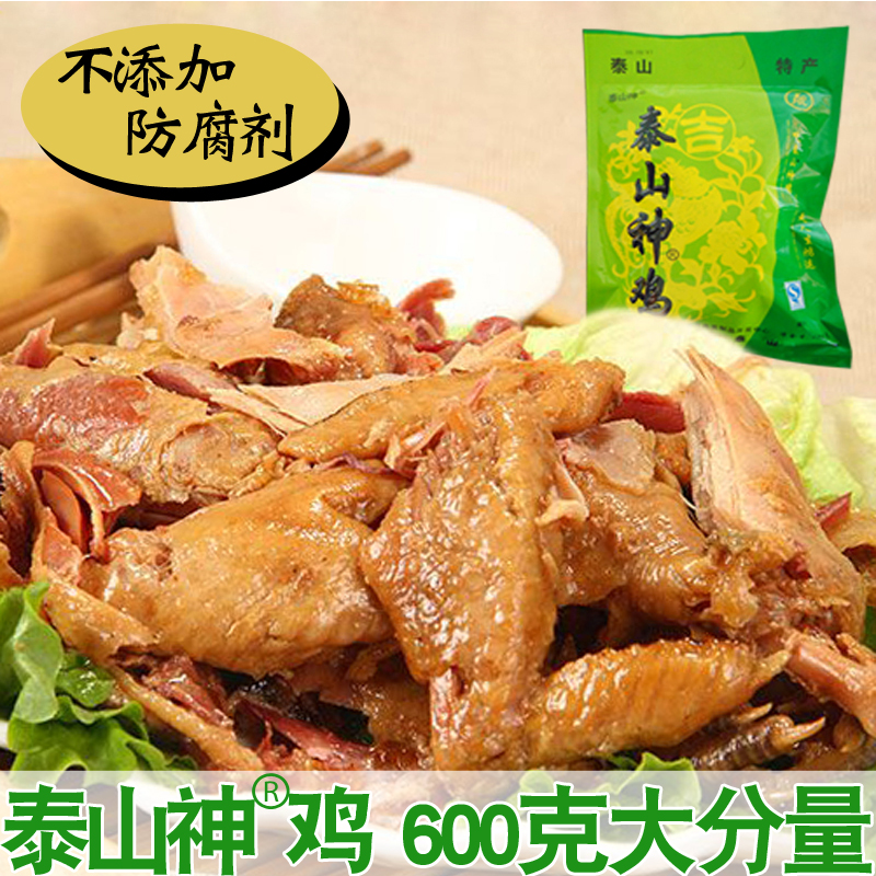 泰山特产大礼包 泰山神鸡,演马牛肉,东平鸭蛋,小麦胚芽 送客户亲朋