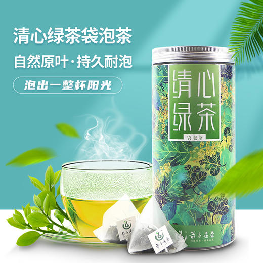 武当道茶 三角袋泡茶 高山云雾茶叶120G装40独立小包 商品图5