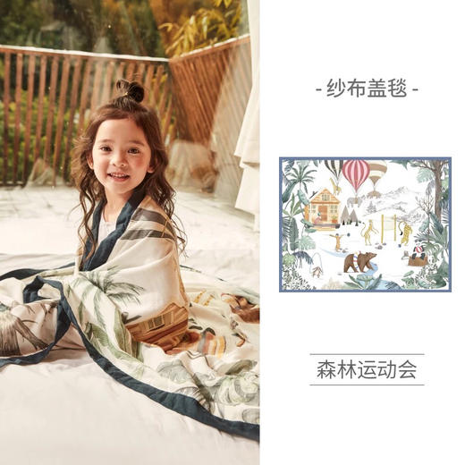 【内购】ibaby×outlast太空科技恒温纱布毯 宝宝午睡毯四层纱儿童盖毯婴儿纱布童毯 商品图5