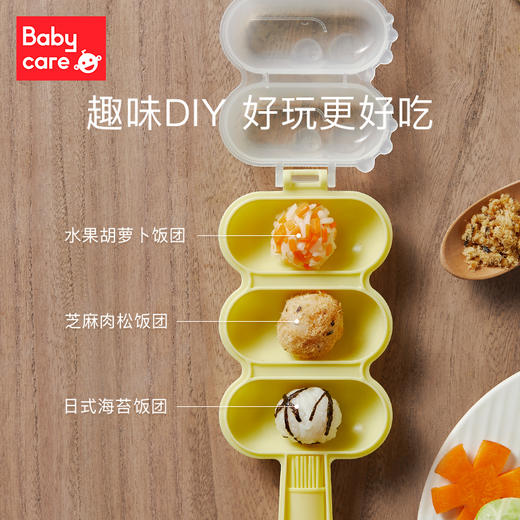 【babycare好物集】饭团模具食品级安全饭团工具婴儿吃饭神器摇摇乐饭团模具 商品图2